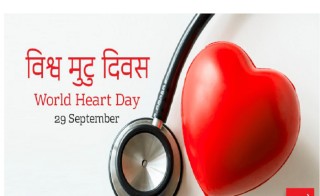 आज विश्व मुटु दिवस मनाइँदै