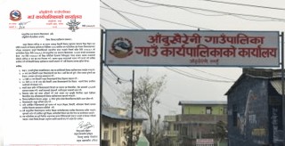 विद्यार्थी संख्या अनुसार आवश्यक सुरक्षा मापदण्ड अपनाएर विद्यालय खोल्न आँबुखैरेनी गाउँपालिकाले निर्देशन दियो