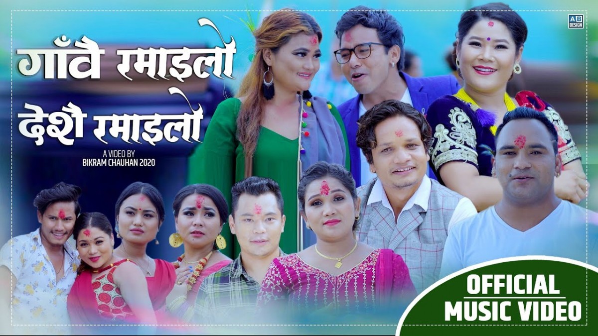 तनहुँकी लोक दोहोरी गायिका सबिता परियारको दशै गींत दर्शकको नजरमा पर्दै