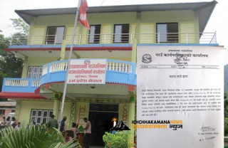 प्रमुख प्रशासकिय अधिकृतमा कोरोना संक्रमण देखिएको भन्दै असोज २४ सम्म अत्यावश्यक बाहेक इच्छाकामना गापाको सम्पूर्ण सेवा बन्द