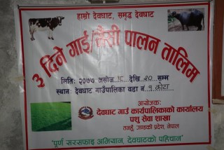 तनहुँको देवघाटमा ३ दिने गाईभैँसी पालन तालिम सकियो, गाउँपालिका अध्यक्ष थापाद्वारा समापन