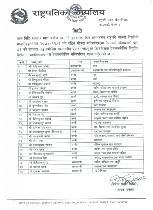 mantri-thap-pic-745x1024.png