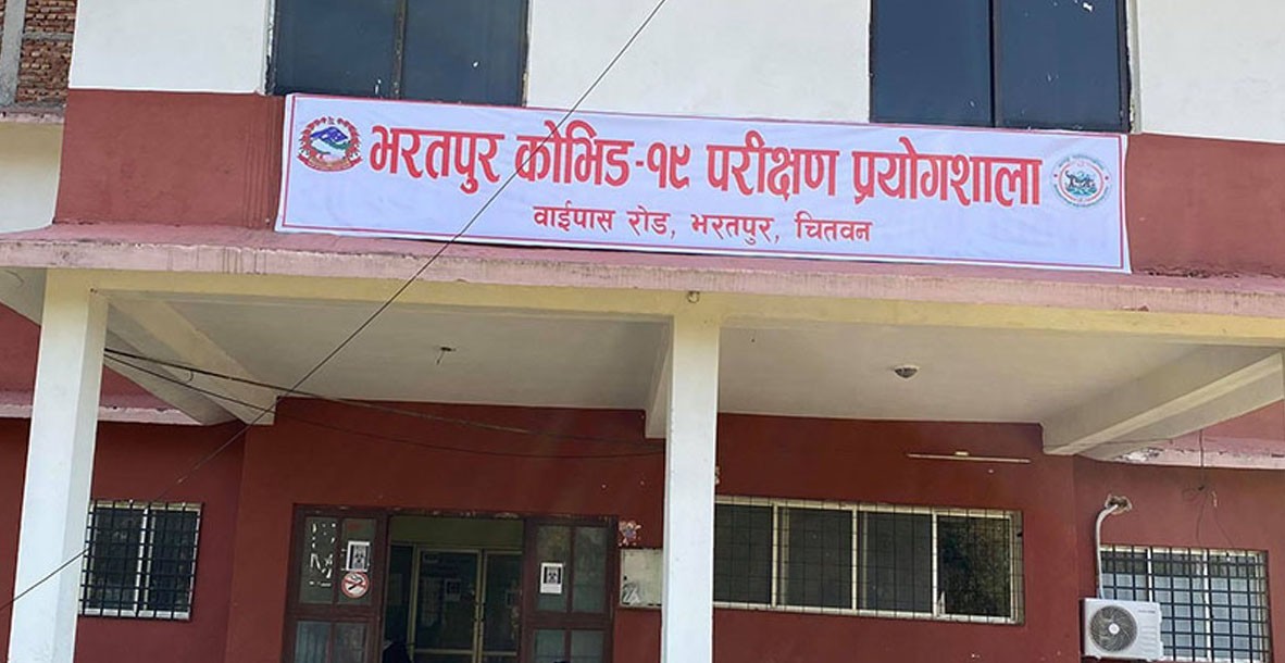 चितवनका थप ५१ जनामा कोरोना संक्रमण पुष्टि