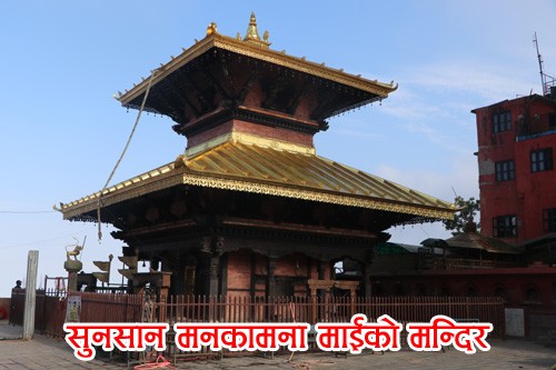 manak.jpg