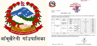 आँबुखैरेनीको थप ५ जनामा कोरोना संक्रमण