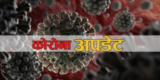 नेपालमा थप १ हजार ३ सय ४ जनामा कोरोना सङ्क्रमण