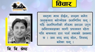 निशव्द.....