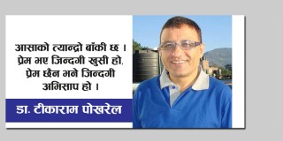 जीवन चिन्तन : शून्य दर्शन