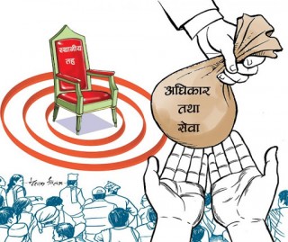 संघ र प्रदेशबीच अधिकारका कतिपय विषयमा अझै विवाद कायम