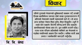 नेकपाको स्थायी समाधान: महाधिवेशन पछि दोश्रो पुस्तामा नेतृत्व हस्तान्तरण