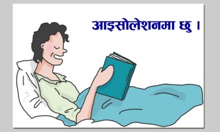 धादिङ गल्छि ४ का वडा सचिव कोरोना संक्रमितसँग होटलमा रक्सी पिउदै गरेको भेटिएपछि...