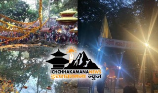 कोरोना कहरः तनहुँको आधिमुल, देविथान र मुग्लिन पारि त्रिवेणी एकादशी मेला स्थगित