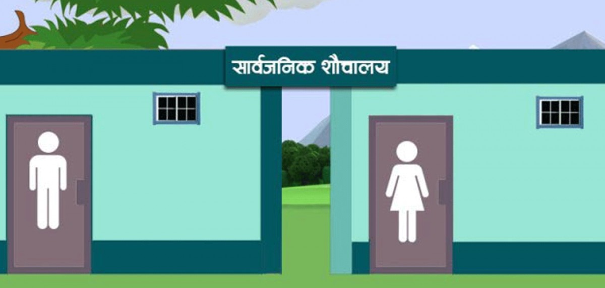 देश खुल्ला दिसामुक्त घोषणा भएपनि सोलुखुम्बुमा सार्वजनिक शौचालयको अभाब 