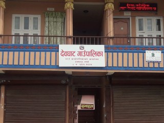 मंसिर २५ र २६ गते देवघाटमा कृषि तथा पशु प्रदर्शनी कार्यक्रम हुने