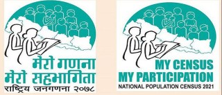 अबको जनगणना हरेक व्यक्तिमा रहेको विशेषता संकलनसहितको गणना हुने