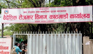युद्धका कारण रोकिएको श्रम स्वीकृति खुल्यो