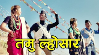 तमु प्ये ल्हु संघ चितवनले पुस ११ गते नारायण नदी किनारमा तमु ल्होसार मनाउने