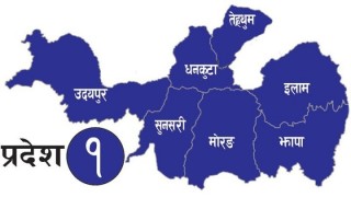 प्रदेश १ मा प्रचण्ड–नेपाल समूहका मन्त्रीहरुले आज सामुहिक राजीनामा दिँदै