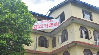 कक्षा १२ को नतिजा माघ पहिलो साता  प्रकाशन  हुने