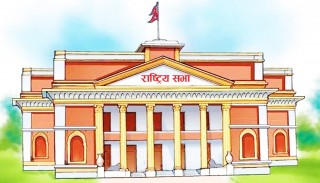 राष्ट्रिय सभाको अधिवेशन आजदेखि सुरु