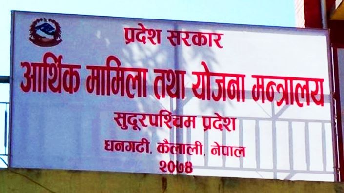 सुदूरपश्चिम प्रदेशमा बजेटमाथिको छलफल हुन सकेन