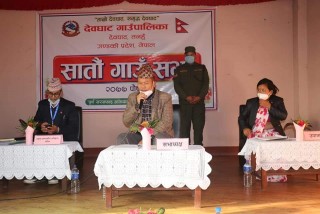तनहुँको देवघाट गाउँपालिकाको ७ औँ गाउँसभा सम्पन्न, बजेट तथा नीति कार्यक्रम संशोधन