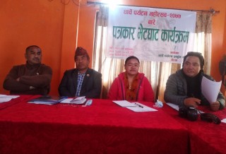 माघ १५ गतेदेखि २५ गतेसम्ममा ‘धार्चे पर्यटन महोत्सव’ हुने