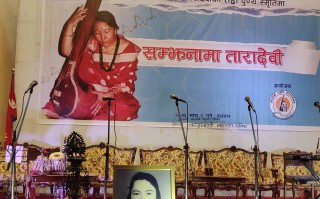 सम्झनामा तारा देवी तथा सम्मान कार्यक्रम हुँदै 