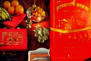 आजदेखि स्वस्थानी ब्रत सुरु