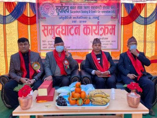 आँबुखैरेनीमा खुल्यो अर्को नयाँ सहकारी, आजदेखि सुर्योदय साकोस सञ्चालनमा