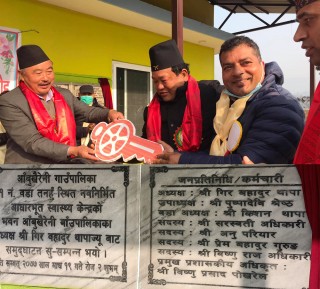 वडावडामा स्वास्थ्य केन्द्र बनाउदै आँबुखैरेनी गाउँपालिका, सत्रसयमा पनि स्वास्थ्य केन्द्र स्थापना