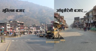 पृथ्वीराजमार्ग अन्तर्गत मुग्लिन र आँबुखैरेनीमा बन्दको प्रभावः बन्दकर्ता छैनन् सडकमा