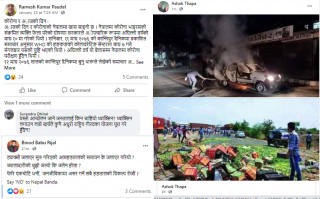 प्रचण्ड–नेपाल समूहको आम हड्तालः सामाजिक सञ्जालमा व्यापक विरोध