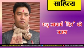 गजल