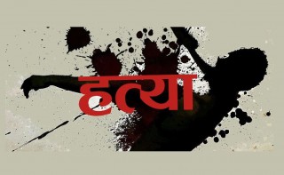 तनहुँमा  ढुंगाले हानेर आफ्नै चार महिने छोराको हत्या