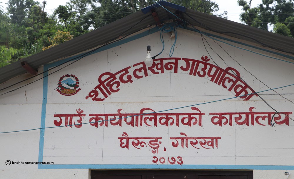 स्थानीय तह संस्थागत क्षमता स्वमूल्याङ्कन नतिजाः शहिद लखन गाउँपालिका जिल्लामै सर्वोत्कृष्ट, गत वर्ष भन्दा राम्रो