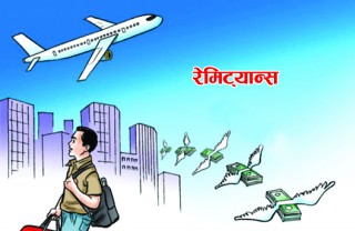हरेक महिना एक खर्बमाथि रेमिट्यान्स भित्रिंदै