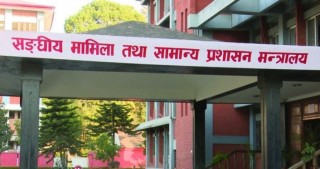 सरकारले कर्मचारीलाई पायक पर्ने स्थानमा सरुवा हुन सक्ने गरी नयाँ मापदण्ड कार्यान्वयनमा ल्यायो