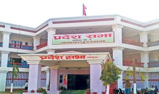 प्रदेश २ मा निजामति सेवाको गठन, सञ्चालन र सेवाका शर्त सम्बन्धमा बनेको विधेयक प्रमाणीकरण 