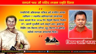 जंगबहादुरको सत्तामा धावा बोल्ने लखन थापा