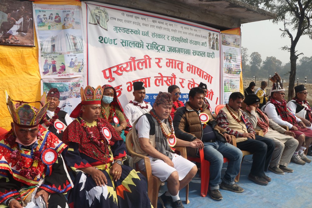 तमु प्ये ल्हु संघ चितवनको जनगणनामा मौलिक धर्म, जाति र भाषा लेख्ने अभियान पर्साको ठोरीमा पनि पुग्यो