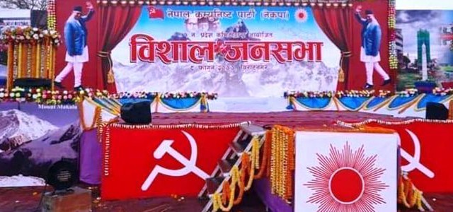 नेकपा ओली पक्षको सभा आज विराटनगरमा, प्रधानमन्त्रीसहित शीर्ष नेताले सम्वोधन गर्ने 