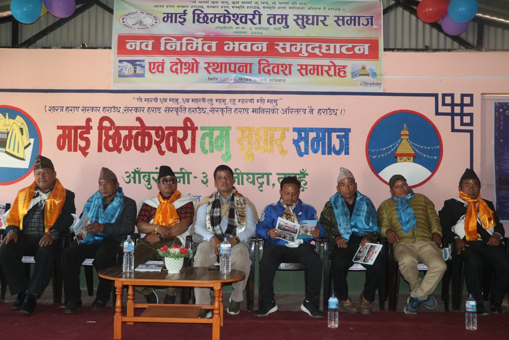 माई छिम्केश्वरी तमु सुधार समाज आँबुखैरेनी स्थापनाको दुई वर्ष पुरा, दुई वर्षमा नै बनायो भव्य भवन