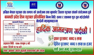 धादिङ र काठमाडौं बीचको फाईनल खेल आज हुदै 