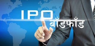 महिला लघुवित्तको आईपिओमा आवेदन दिने १५ लाख भन्दा बढिको हात खाली