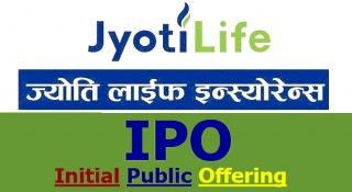 ज्योति लाईफ इन्सुरेन्सको आइपिओ फागुन २३ बाट आउने