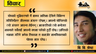 ‘आत्मिक असन्तुलन’