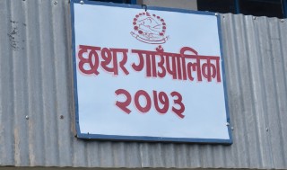तेह्रथुमको छथर गाउँपालिका ६ सुदापका किसानलाई हाते ट्याक्टर प्रदान 