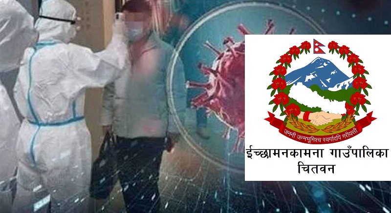 इच्छाकामना गाउँपालिकाको ९ स्थानमा आजदेखि कोरोना खोप लगाउने (कहाँ कहाँ लगाउदैछ हेर्नुस्)