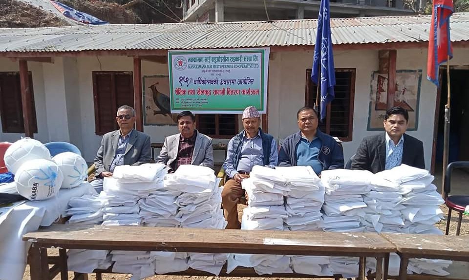 आँबुखैरेनीको मनकामना माई सहकारीको बार्षिक उत्सवमा भाँगेको छिम्केश्वरी माविका विद्यार्थीहरुलाई शैक्षिक तथा खेलकुद सामाग्री वितरण 